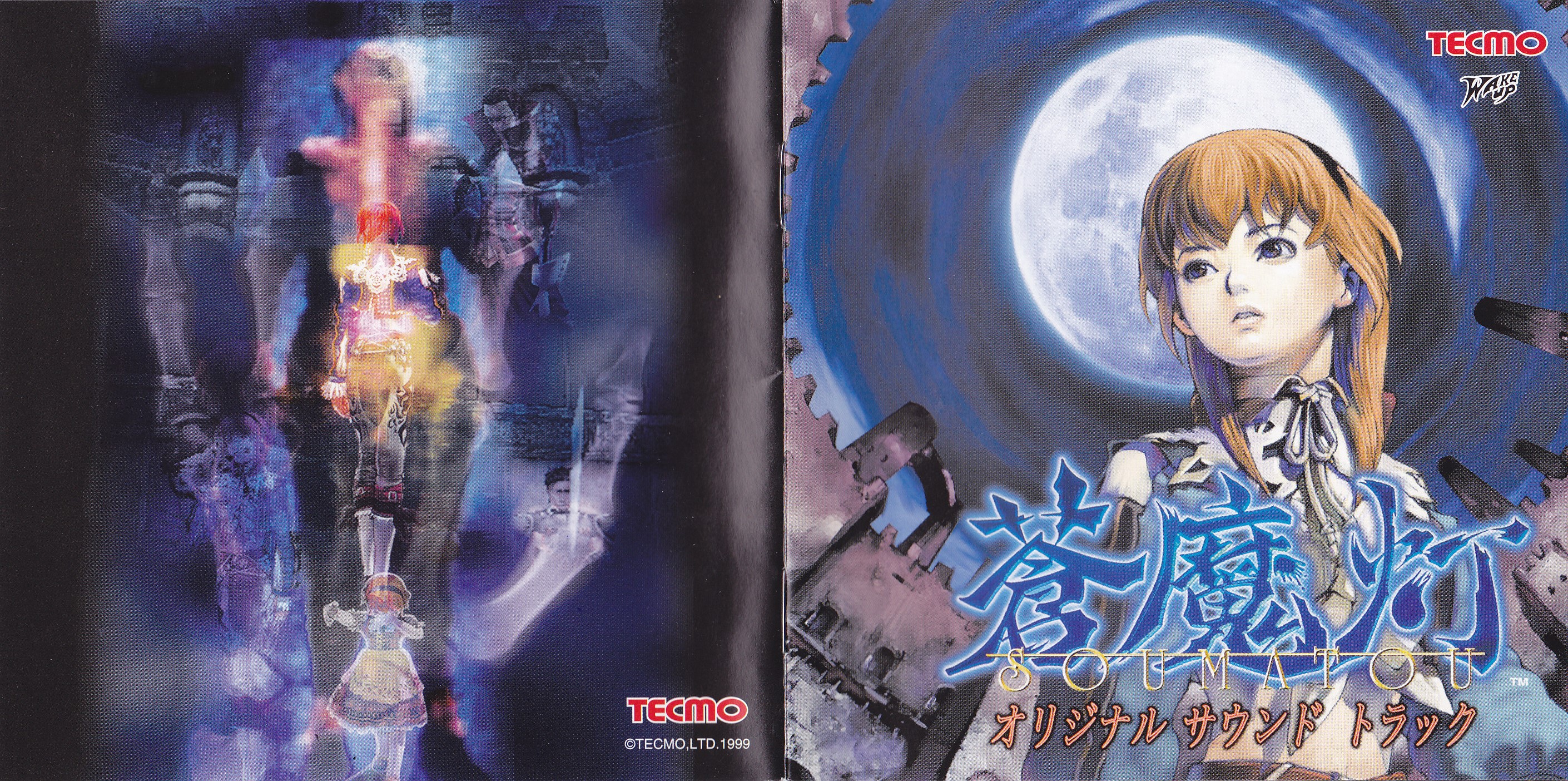 Soumatou Original Sound Track (2000) MP3 - Download Soundtracks